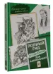 Миниатюра 2