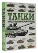 Миниатюра 2