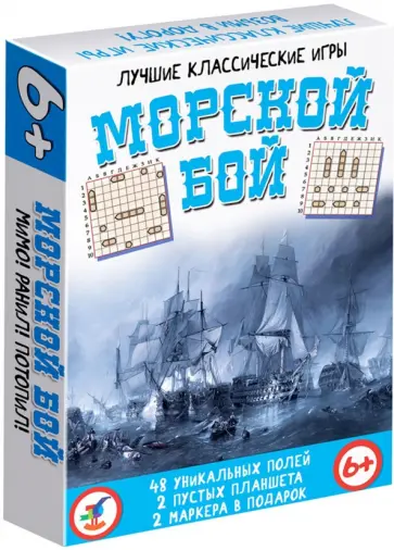 Морской бой Морской бой обложка книги