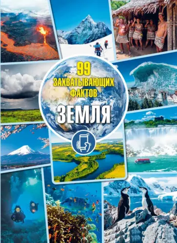 Кошевар, Гобена - Земля Кошевар, Гобена - Земля обложка книги