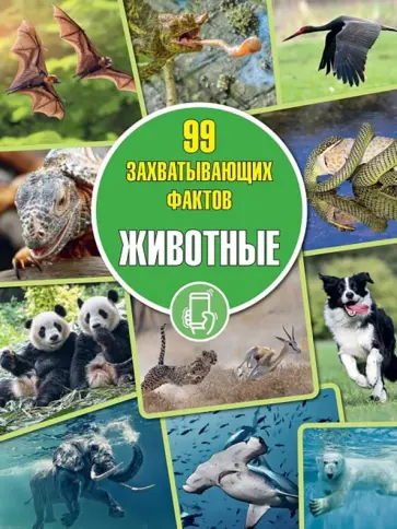 Дмитрий Кошевар - Животные Дмитрий Кошевар - Животные обложка книги