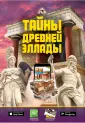 Живая история
