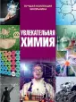 Лучшая коллекция школьника
