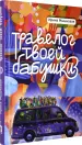 Миниатюра 2