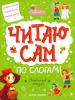 Миниатюра 1