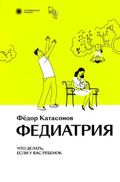 Нетревожный подход