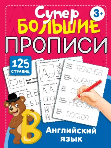 Английский язык Английский язык обложка книги