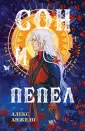Young Adult. Книжный бунт. Фантастика