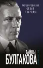 Расшифрованная литература