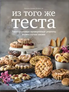 Приятного аппетита