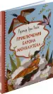 Миниатюра 2