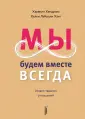 Дела семейные