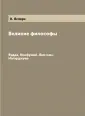 ИФРАН