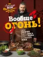 Мясо. Секреты, правила, рецепты