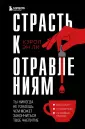 Criminal Story. Психология преступления