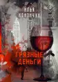 После полуночи