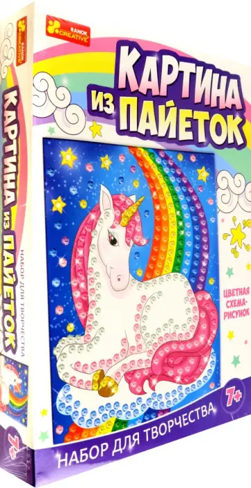 Картина из пайеток Единорог обложка книги
