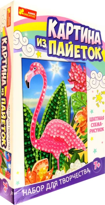 Картина из пайеток. Фламинго обложка книги