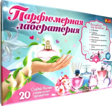 Парфюмерная лаборатория обложка книги
