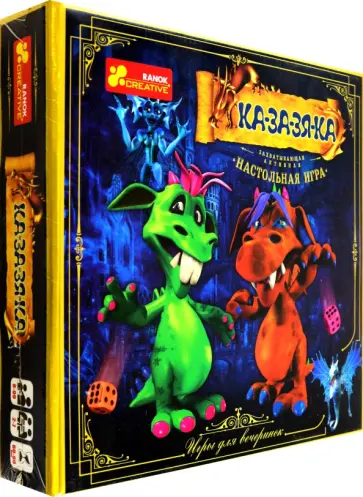 Игра настольная. Ка-за-зя-ка обложка книги