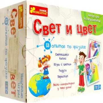 Набор научных игр. Свет и цвет обложка книги