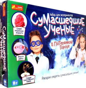 Набор научных игр. Сумасшедшие ученые в Потерянном городе обложка книги