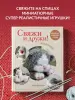 Миниатюра 4