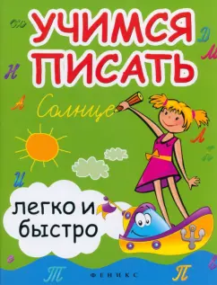 Информационная грамотность. Структура книги