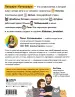 Миниатюра 3
