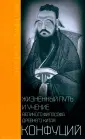 Владыки мира