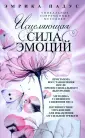 Уникальные современные методики