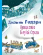 Коллекция любимых книг