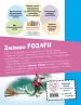 Миниатюра 3