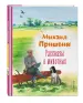 Миниатюра 2