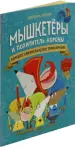 Миниатюра 2
