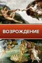 Галерея живописи на ладони