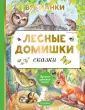 Лучшая детская книга