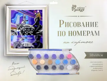 Картон По ночному городу обложка книги