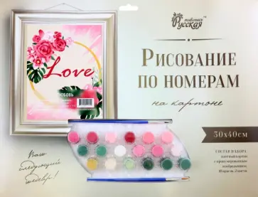 Картон Любовь обложка книги