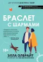 Женская сумочка