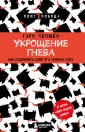 Психология. Плюс 1 победа (новое оформление)