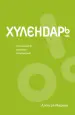 Миниатюра 1
