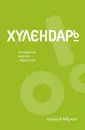 Звезда нонфикшн. Практикум