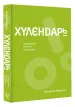 Миниатюра 2