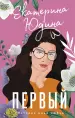Миниатюра 1