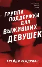 Хозяева тьмы