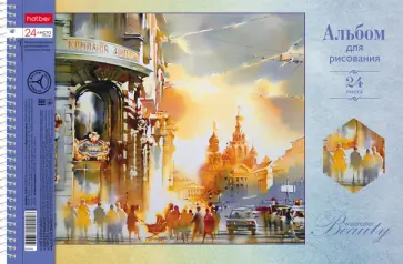 Альбом для рисования Красота вокруг нас, А4, 24 листа, в ассортименте обложка книги