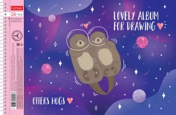 Альбом для рисования Обнимашки, А4, 24 листа, в ассортименте обложка книги
