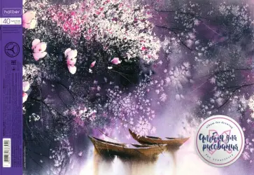 Альбом для рисования Watercolor, А4, 40 листов, в ассортименте обложка книги