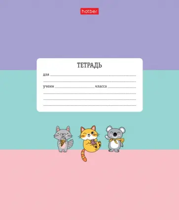 Тетрадь Friends, 12 листов, линия, в ассортименте Тетрадь Friends, 12 листов, линия, в ассортименте обложка книги